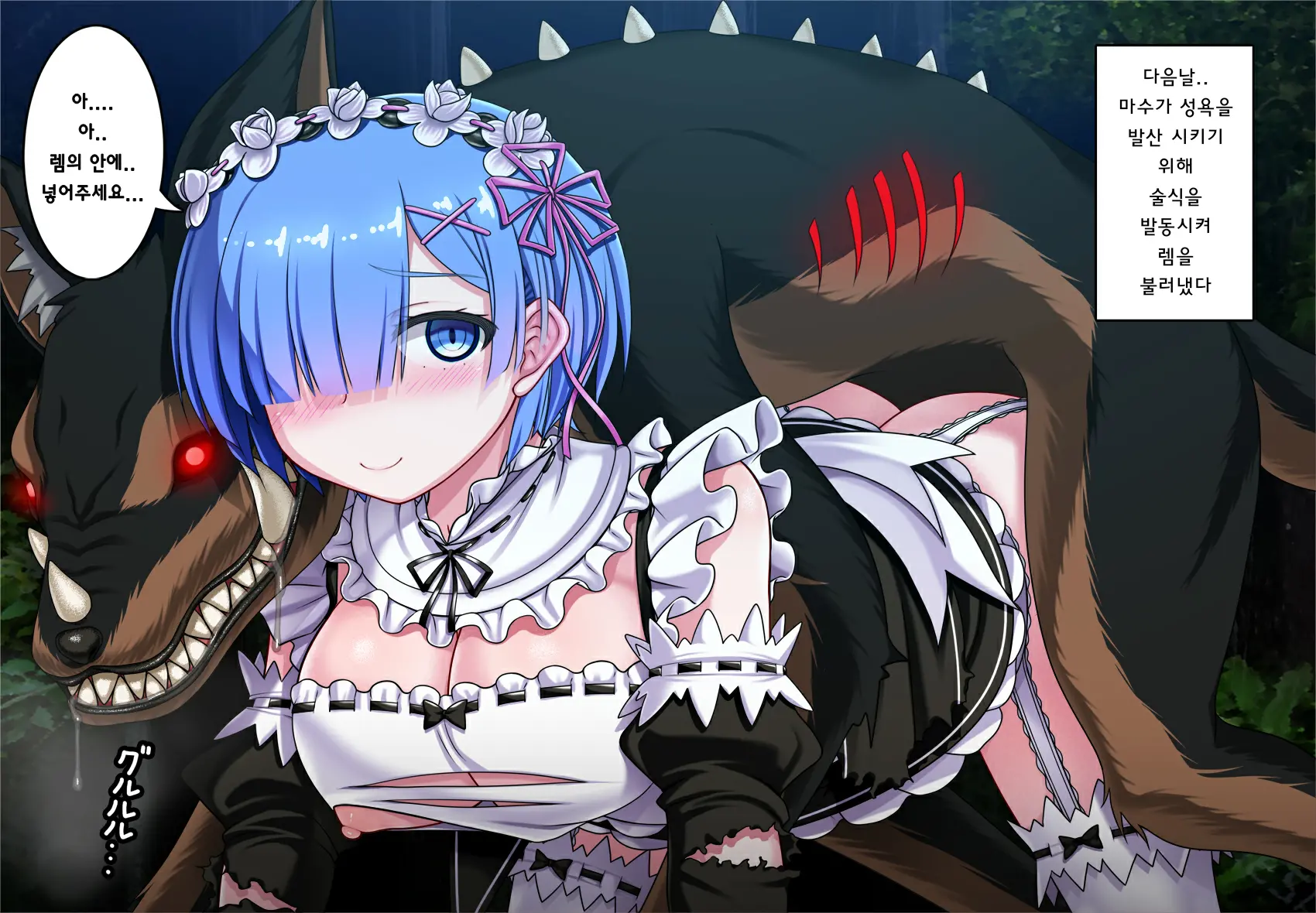 Rem No Majuu Toubatsu